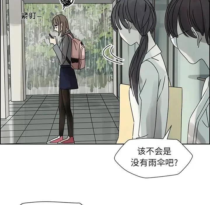 《恋爱新手》45 第23页