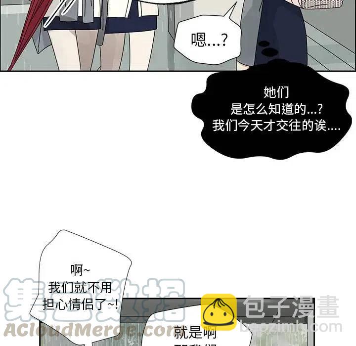 《恋爱新手》45 第25页