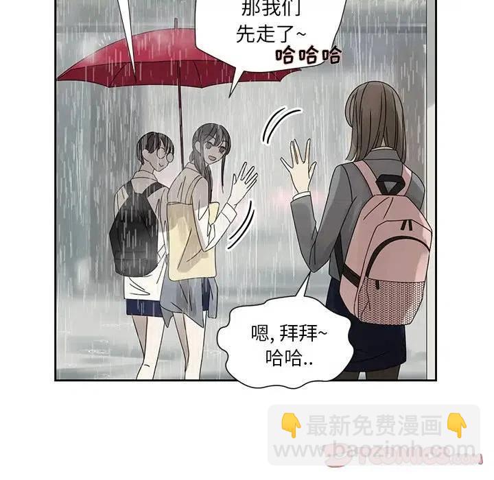 《恋爱新手》45 第26页