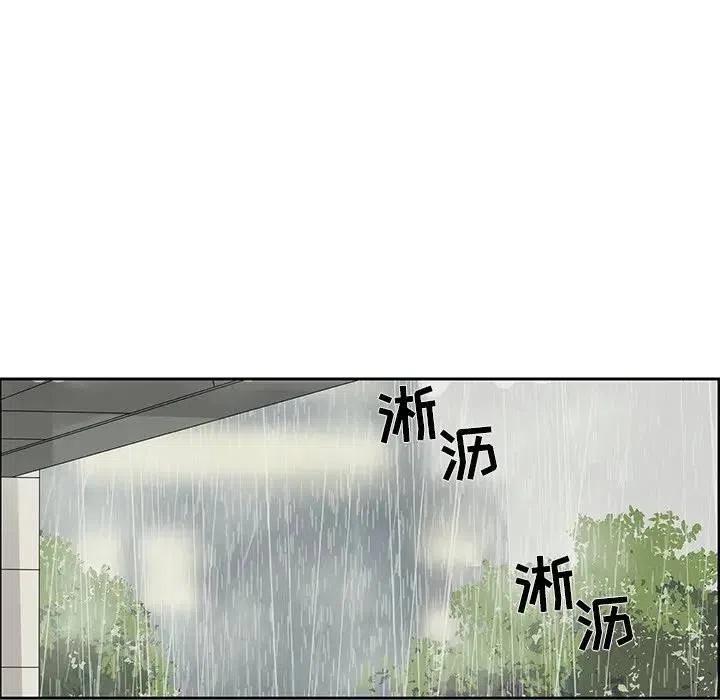 《恋爱新手》45 第27页