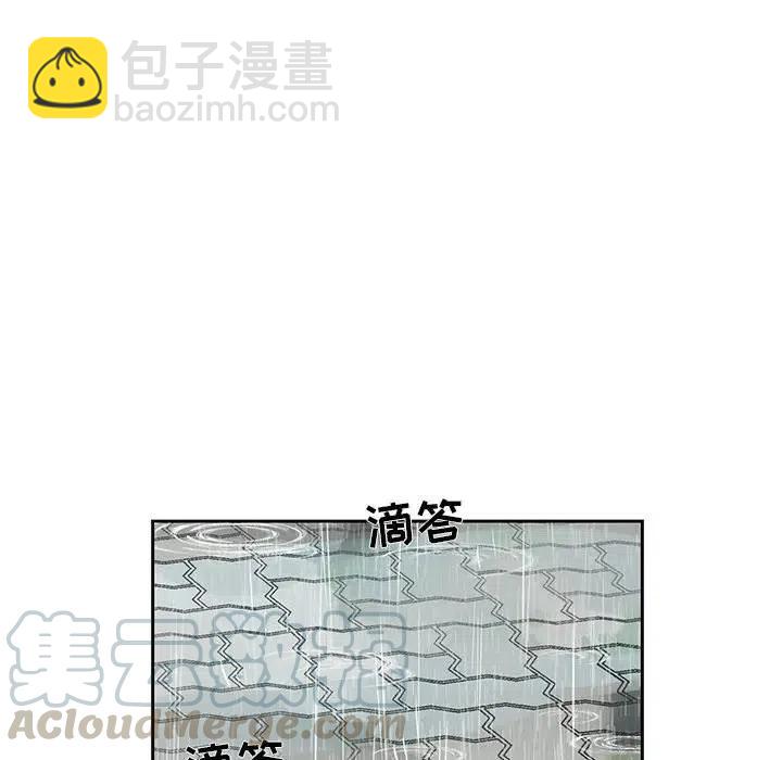 《恋爱新手》45 第28页