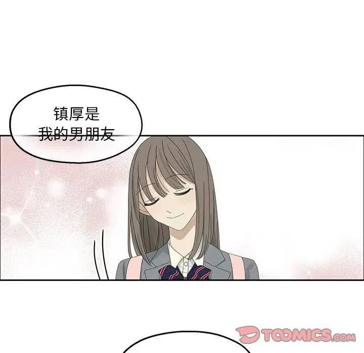 《恋爱新手》45 第30页