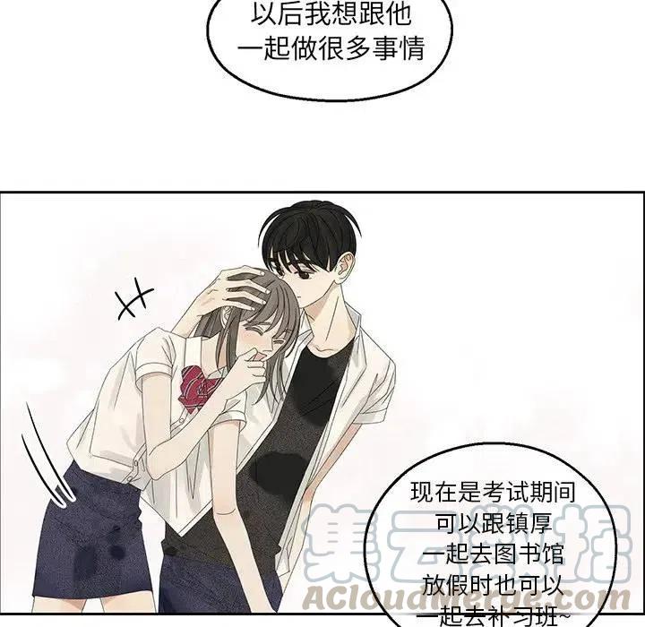 《恋爱新手》45 第31页