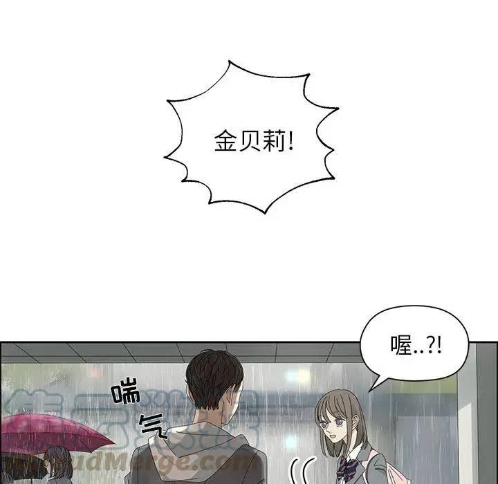 《恋爱新手》45 第37页