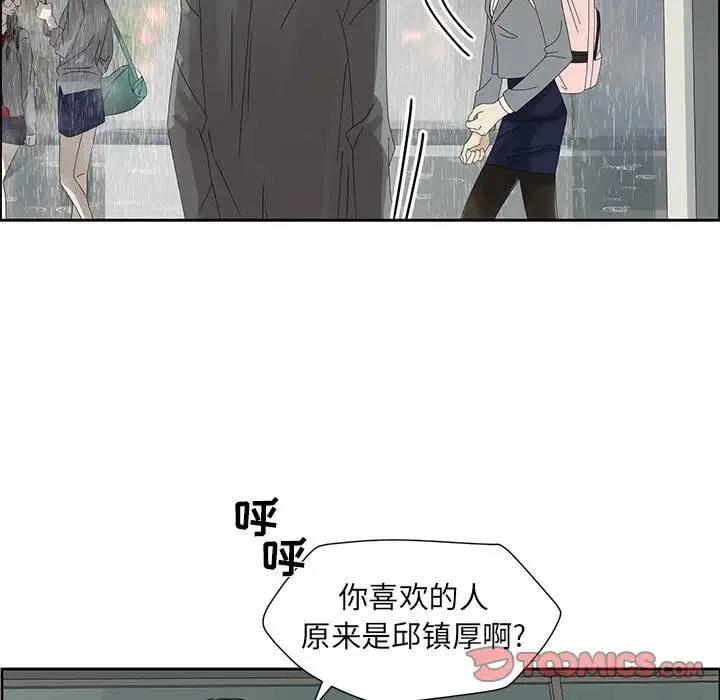 《恋爱新手》45 第38页