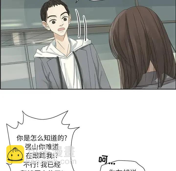 《恋爱新手》45 第39页
