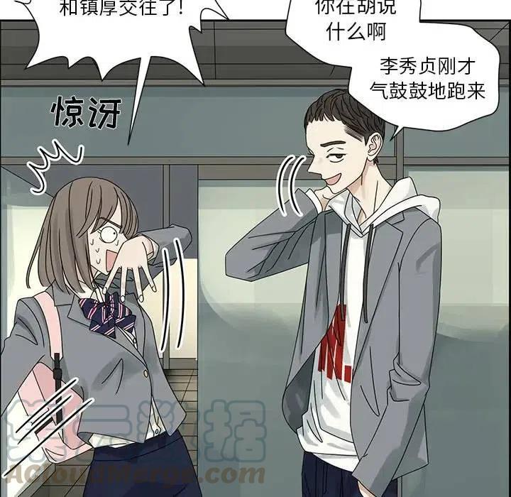 《恋爱新手》45 第40页