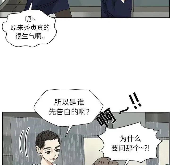 《恋爱新手》45 第41页