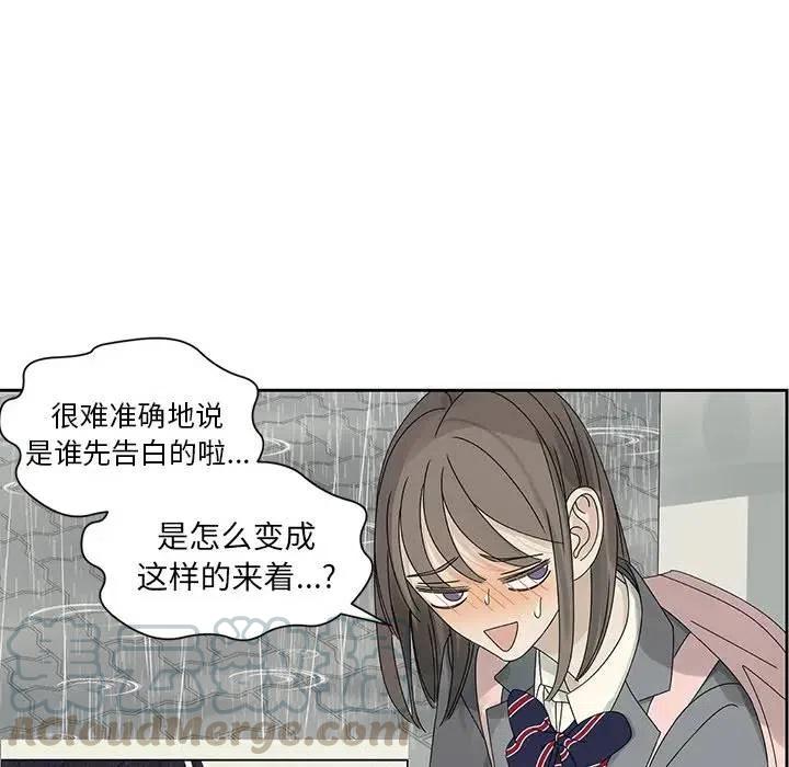 《恋爱新手》45 第43页