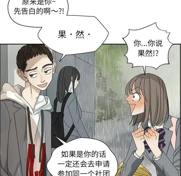 《恋爱新手》45 第45页