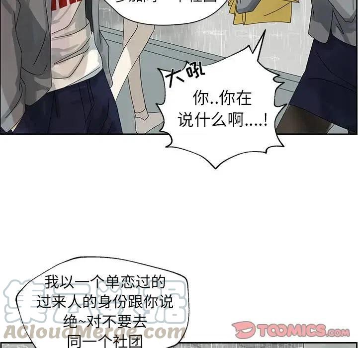 《恋爱新手》45 第46页