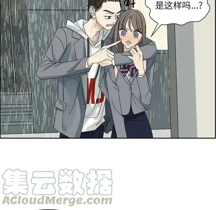 《恋爱新手》45 第49页