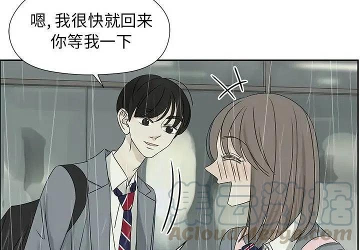 《恋爱新手》45 第4页