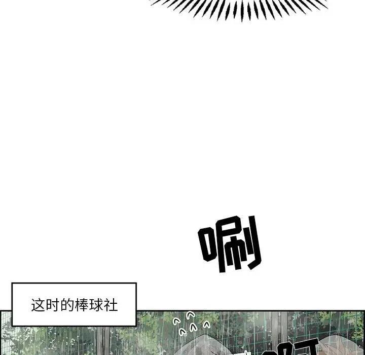 《恋爱新手》45 第9页