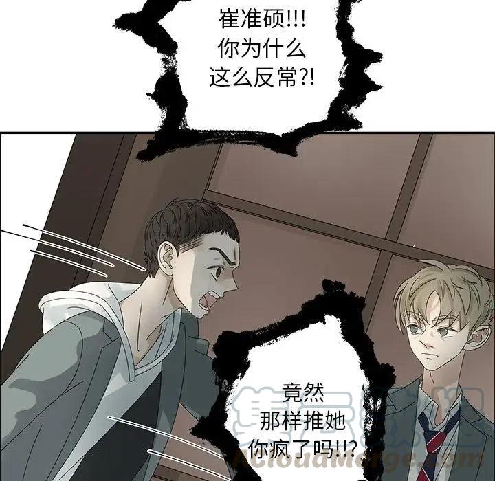 《恋爱新手》47 第13页