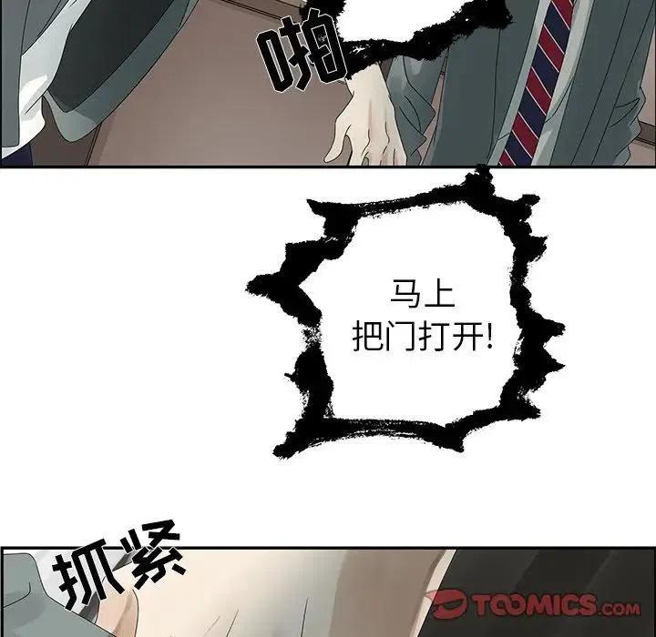 《恋爱新手》47 第14页
