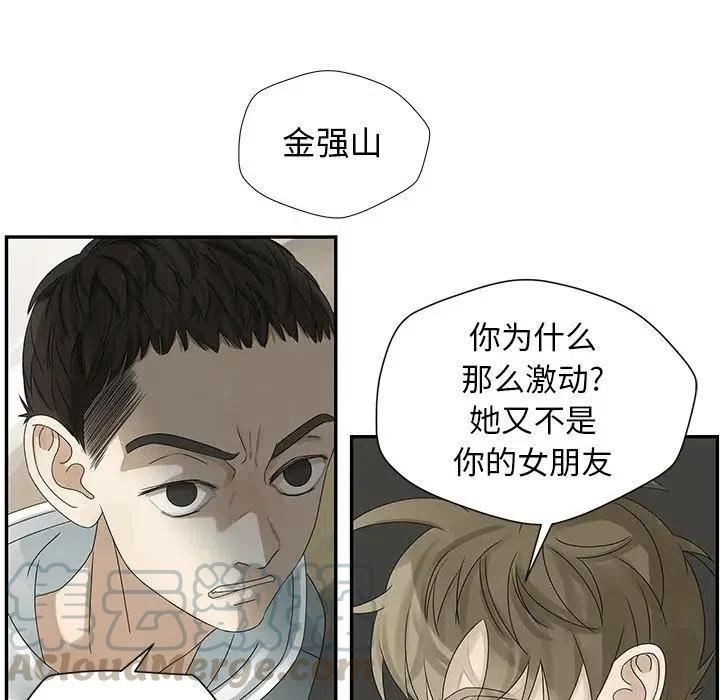 《恋爱新手》47 第16页