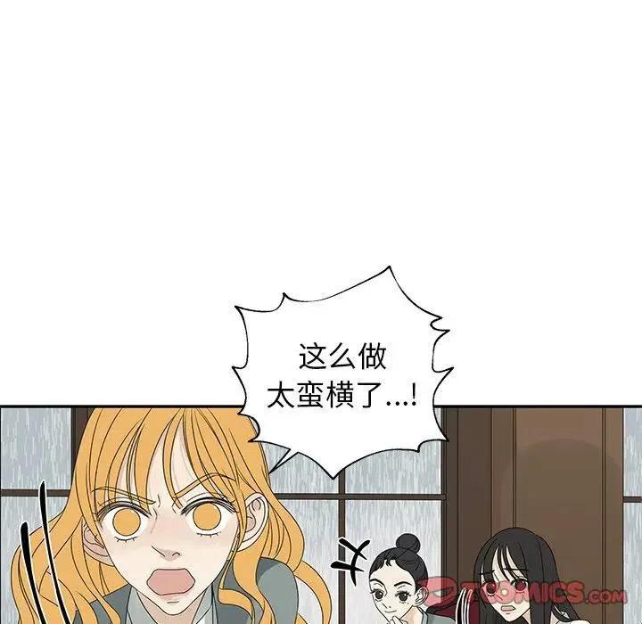 《恋爱新手》47 第18页