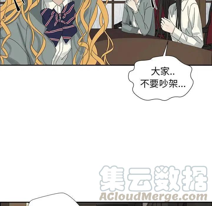 《恋爱新手》47 第19页