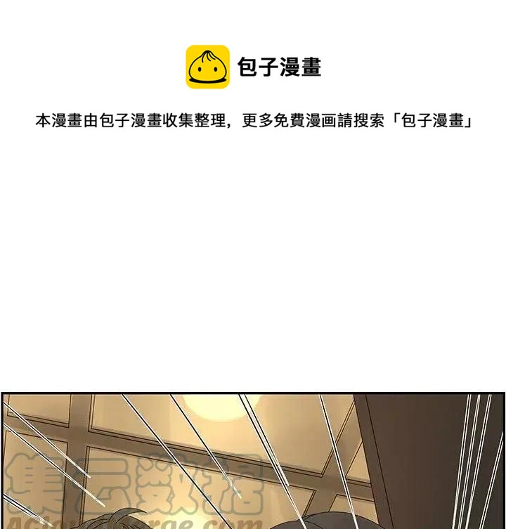 《恋爱新手》47 第1页