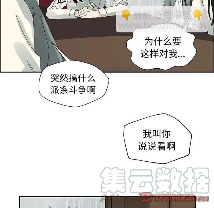 《恋爱新手》47 第22页