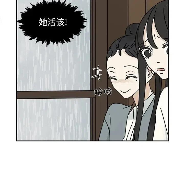 《恋爱新手》47 第23页