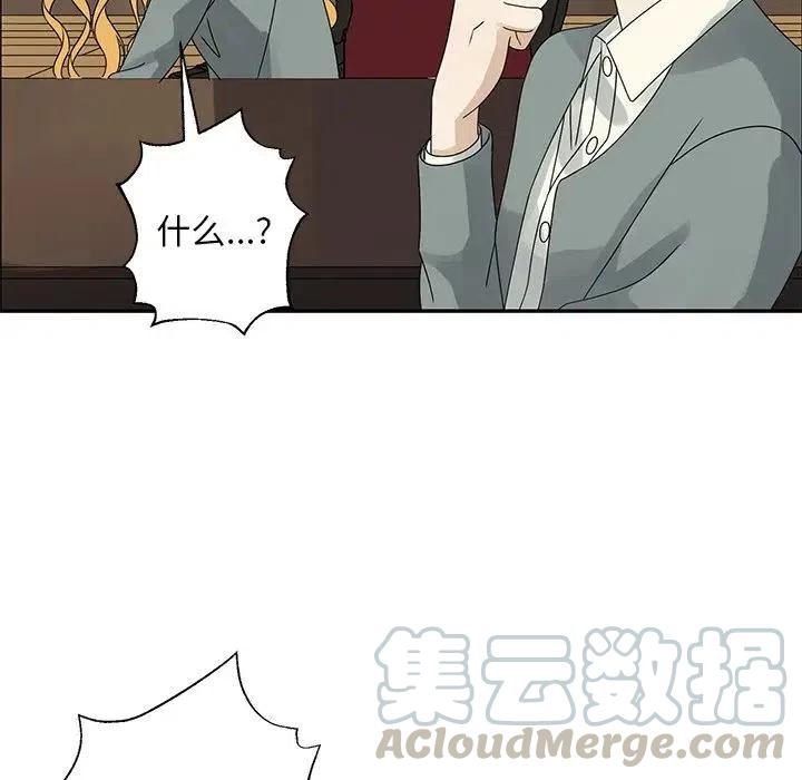 《恋爱新手》47 第25页