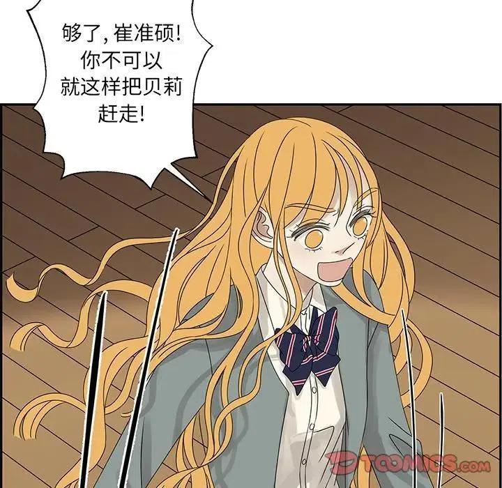 《恋爱新手》47 第26页
