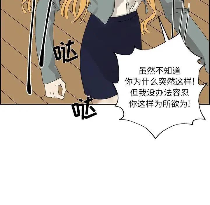 《恋爱新手》47 第27页