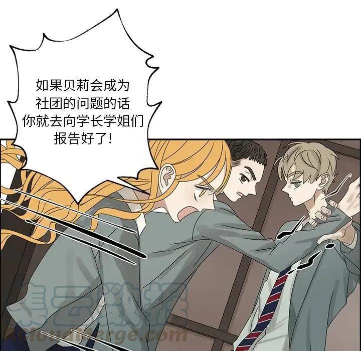 《恋爱新手》47 第28页
