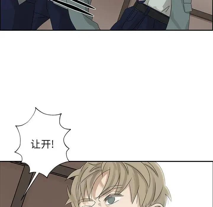 《恋爱新手》47 第29页