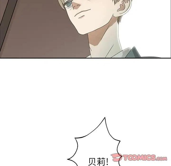 《恋爱新手》47 第30页