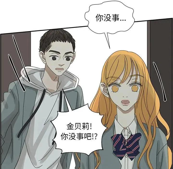 《恋爱新手》47 第32页