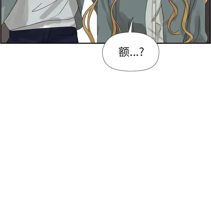 《恋爱新手》47 第33页