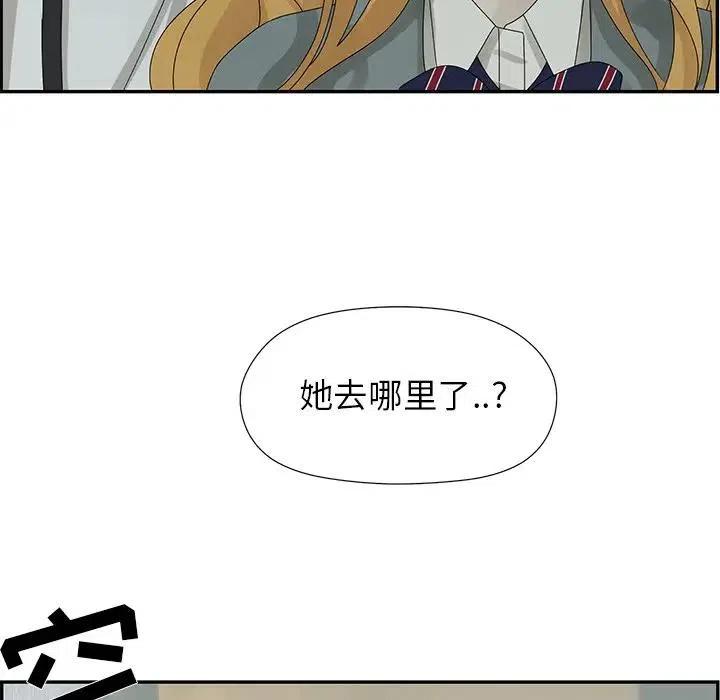 《恋爱新手》47 第35页