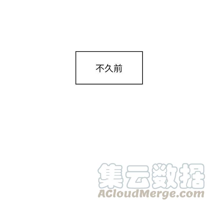 《恋爱新手》47 第37页