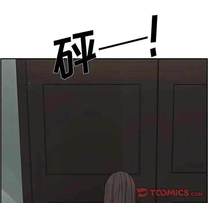 《恋爱新手》47 第38页