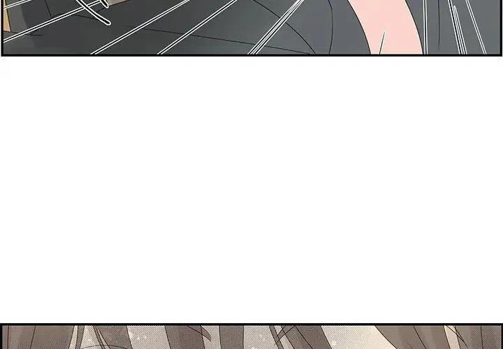 《恋爱新手》47 第3页