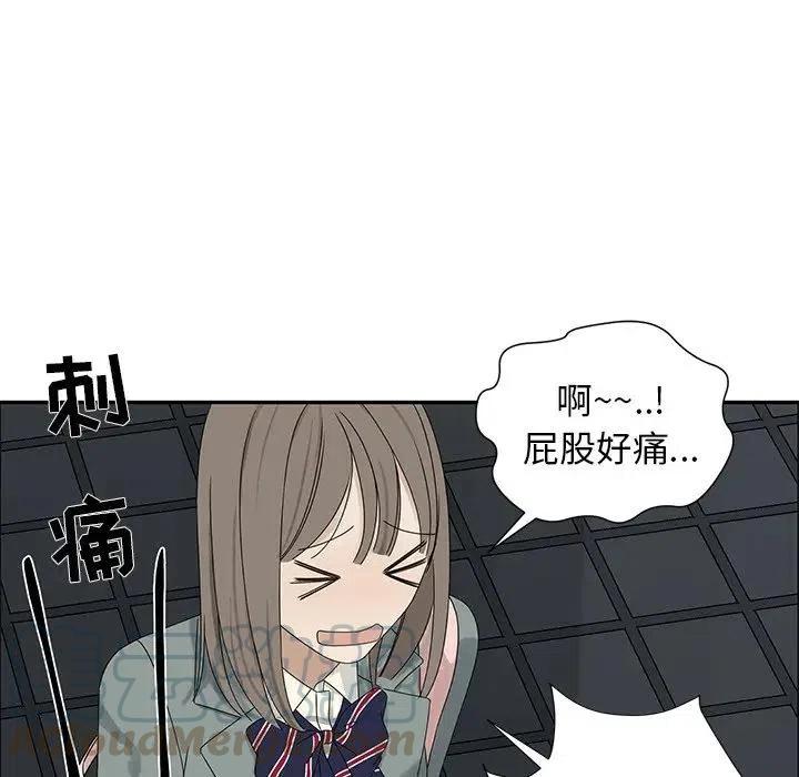 《恋爱新手》47 第40页