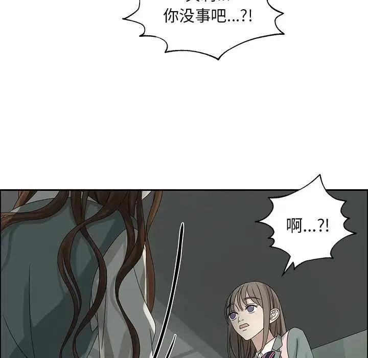 《恋爱新手》47 第47页