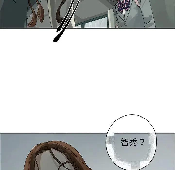 《恋爱新手》47 第48页