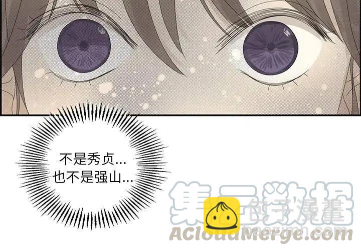 《恋爱新手》47 第4页