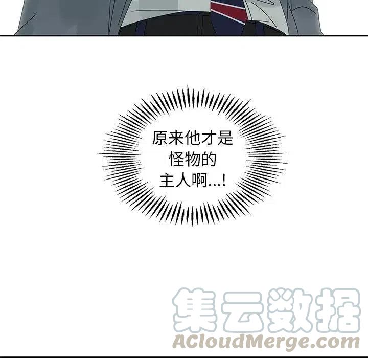 《恋爱新手》47 第7页