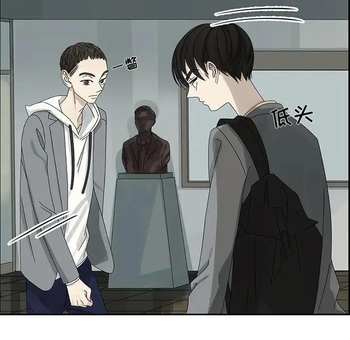 《恋爱新手》46 第11页