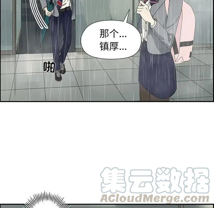 《恋爱新手》46 第13页
