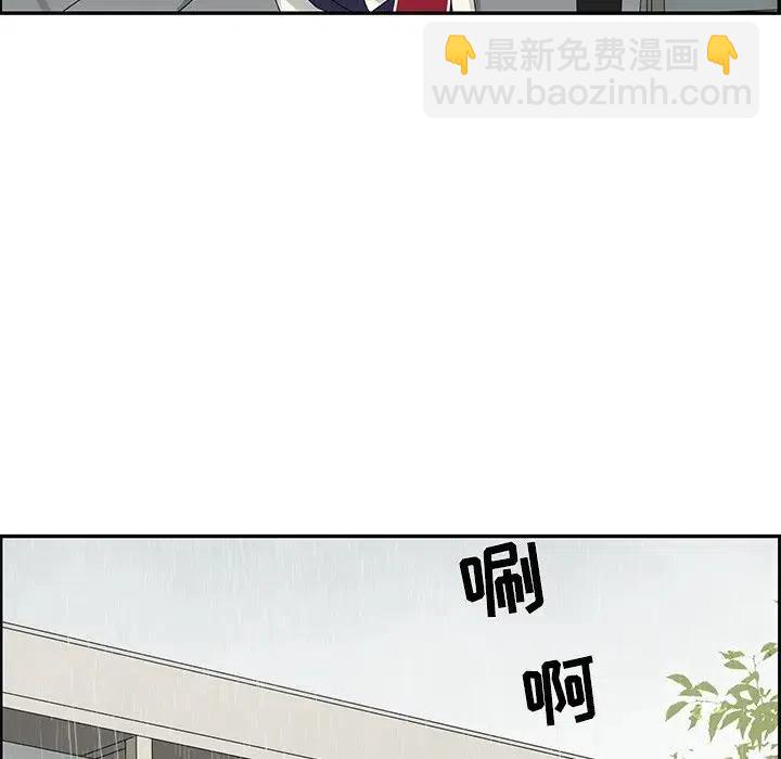 《恋爱新手》46 第15页
