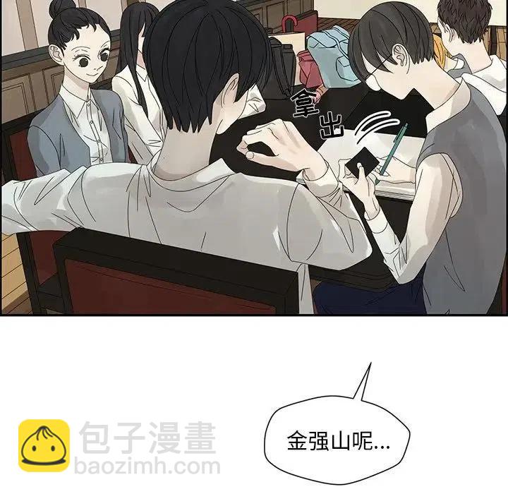 《恋爱新手》46 第17页