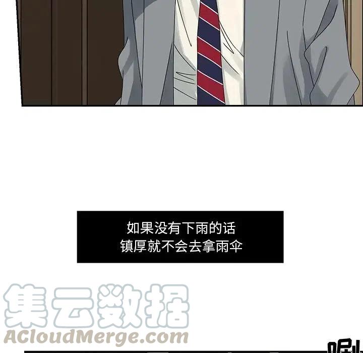 《恋爱新手》46 第19页