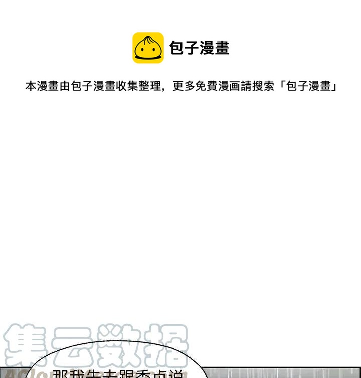 《恋爱新手》46 第1页