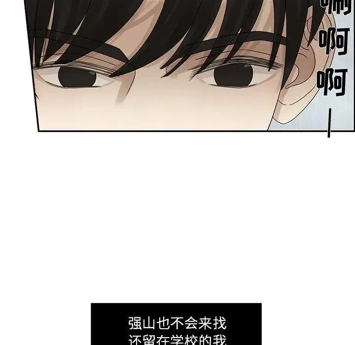 《恋爱新手》46 第20页